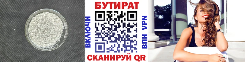 БУТИРАТ жидкий экстази  Купить где  Тетюши 