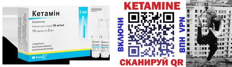 Купить закладки  Тетюши  КЕТАМИН VHQ 