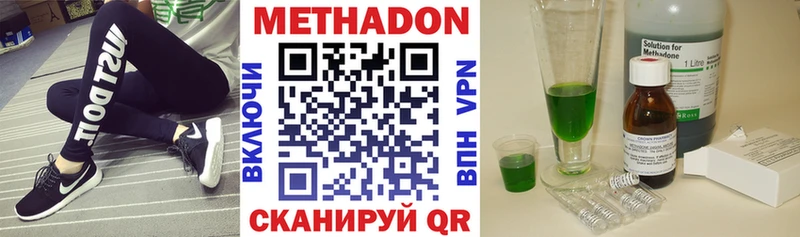 МЕТАДОН methadone  Купить где  Тетюши 